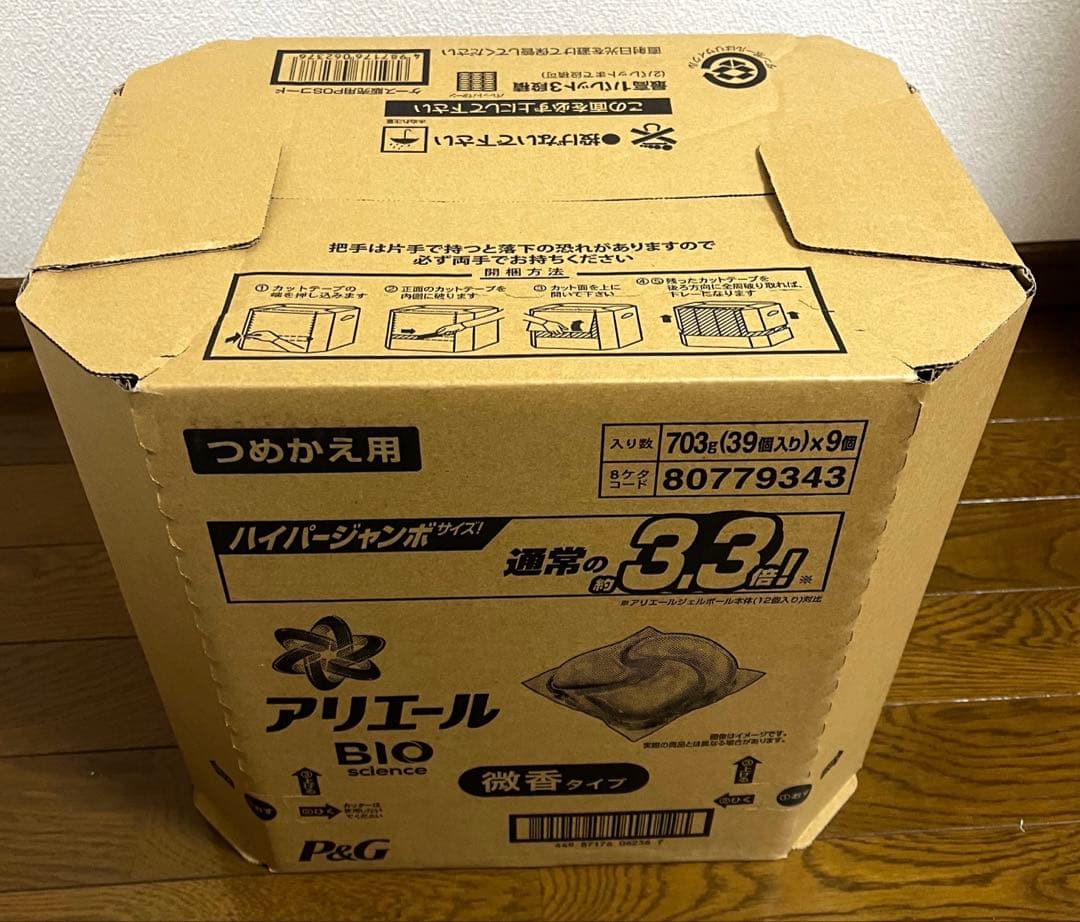 アリエール ジェルボール4D 洗濯洗剤 微香 詰め替え 39個×９個セット