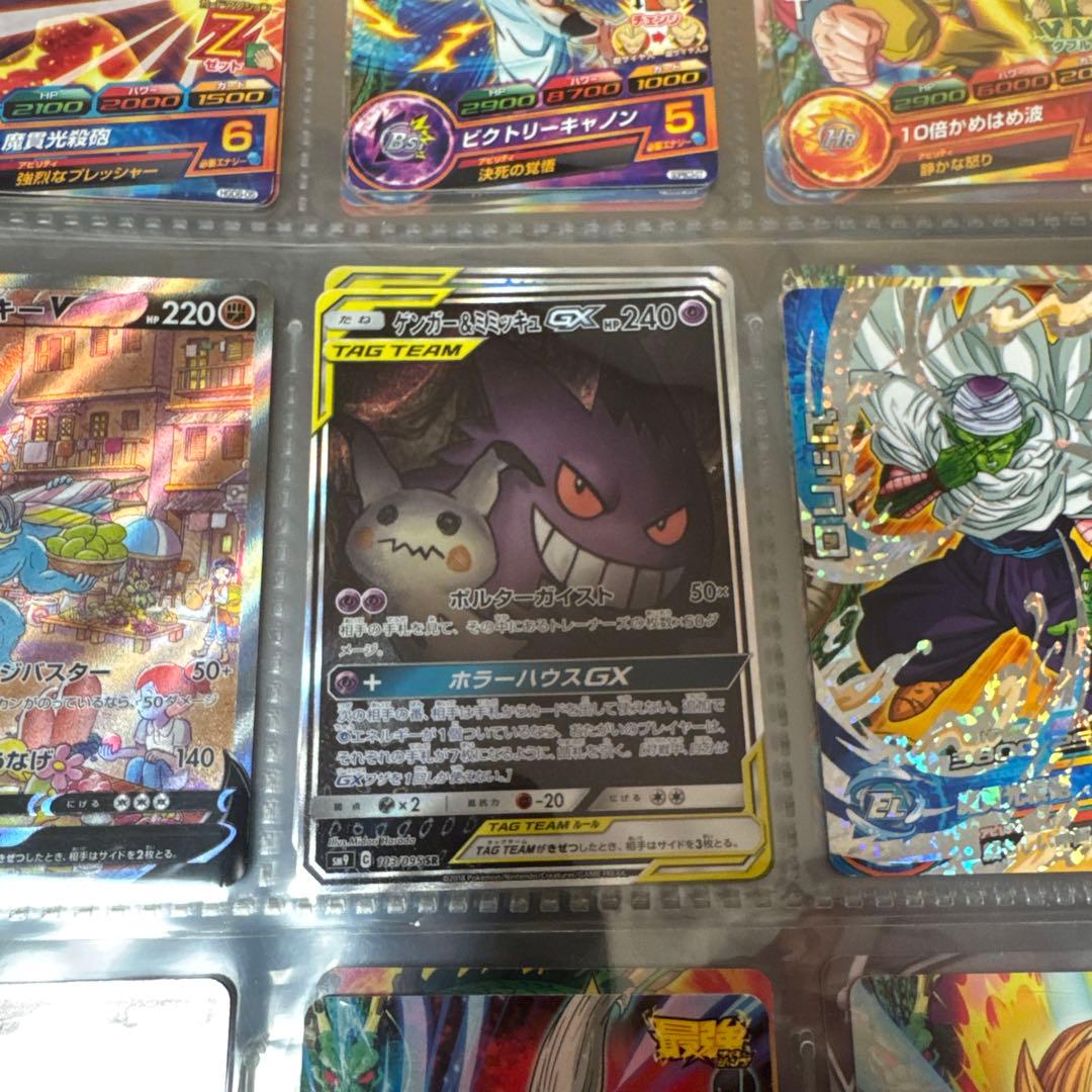 ゲンガー＆ミミッキュGX sar