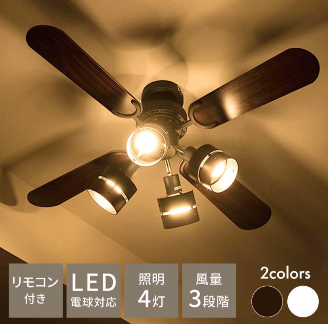 シーリングファンライト プライウッド 42インチシーリングファン