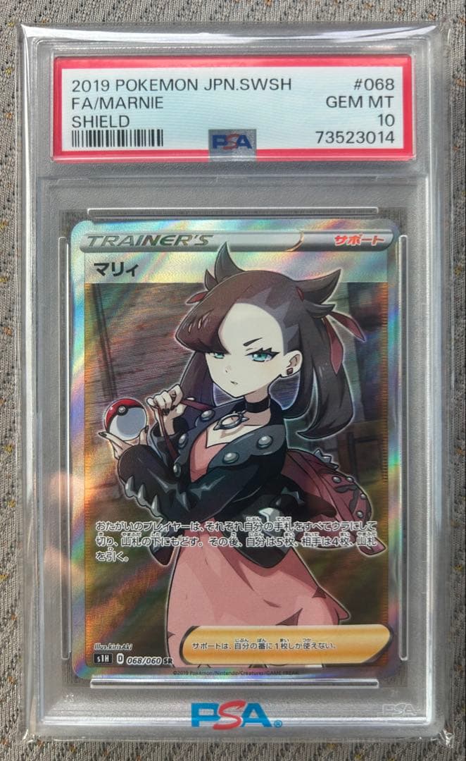 2019 ポケモンカード マリィ PSA 10