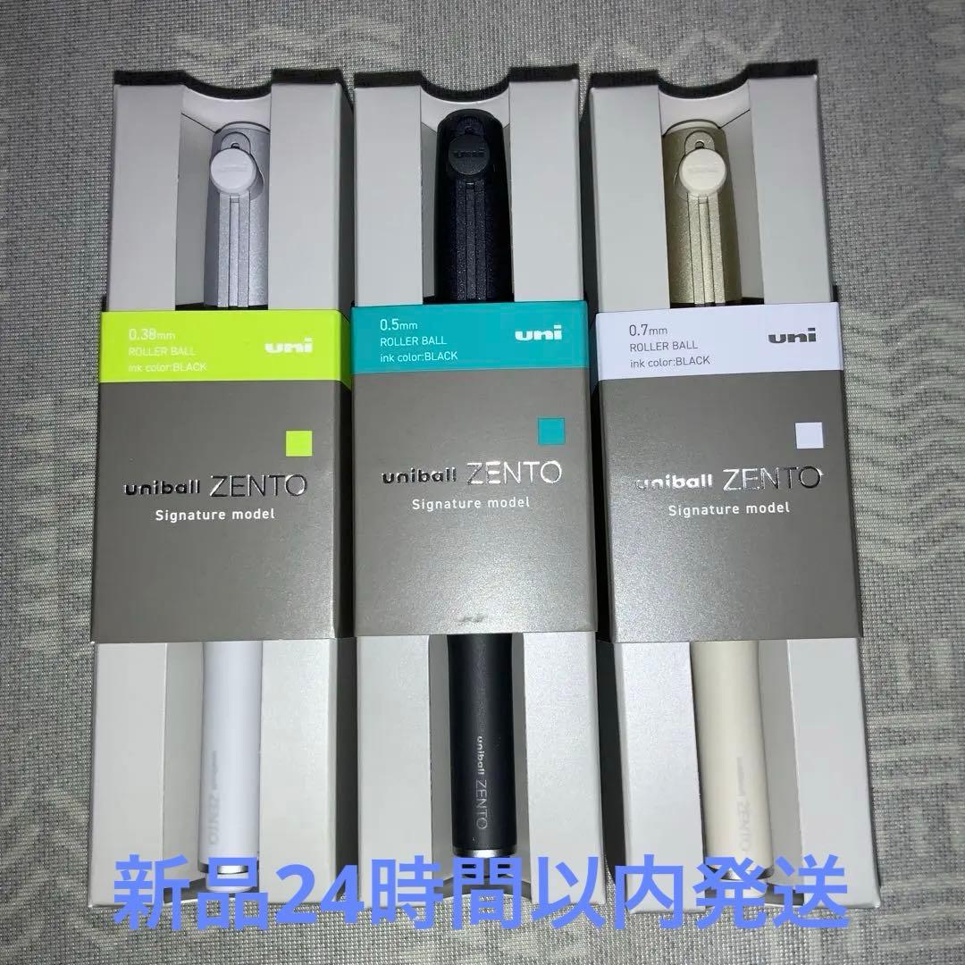 【新品】uniball ZENTO ユニボールゼント シグニチャーモデル 3本
