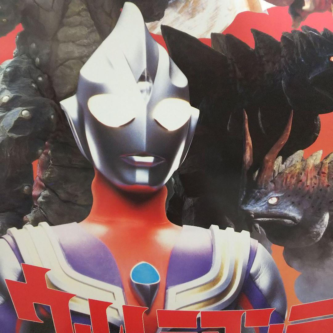 「ウルトラマンティガ」ＴＶ放映告知用Ｂ２サイズポスター（非売品・新品・当時）Ｂ