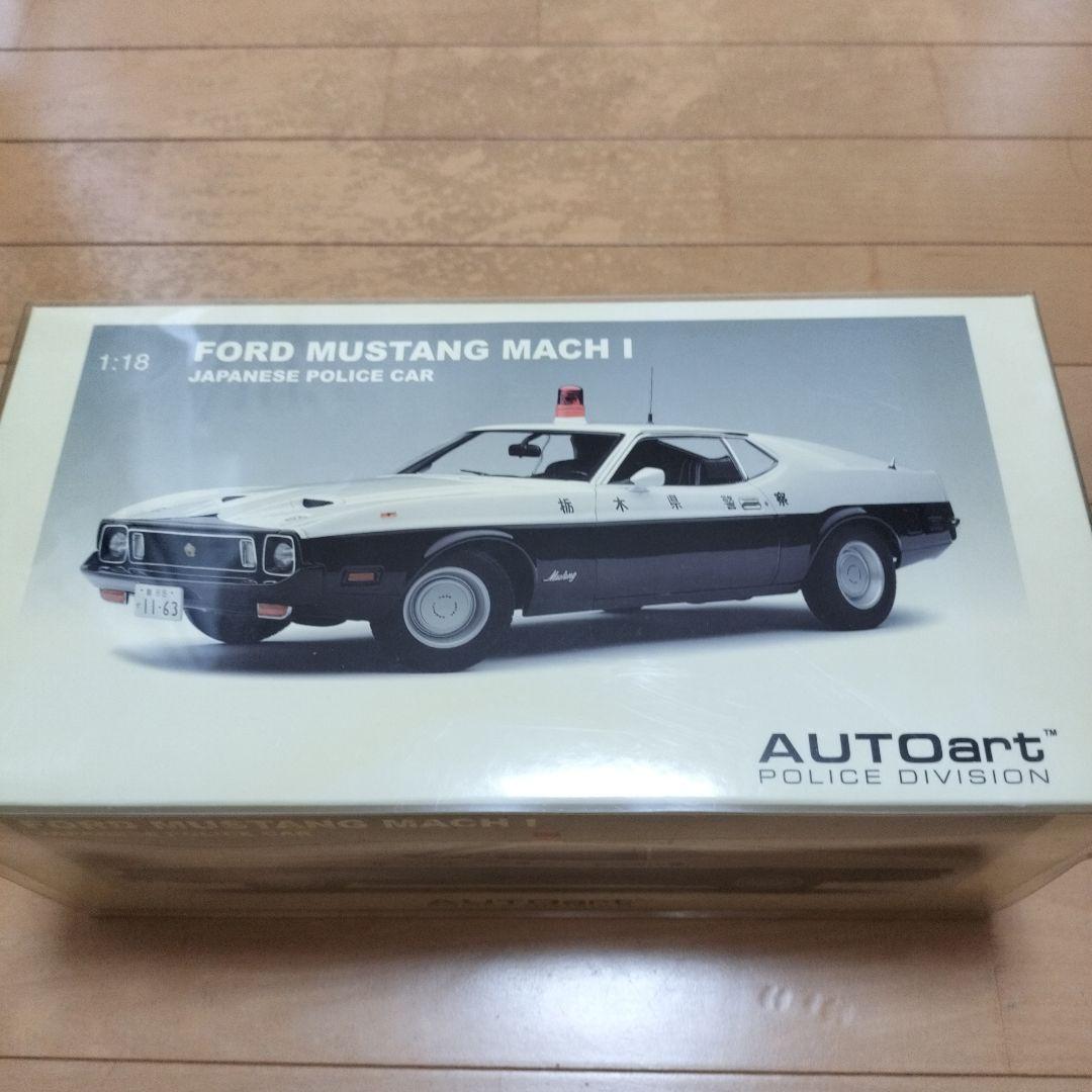 フォード・マスタング・マッハI 日本の警察車両
