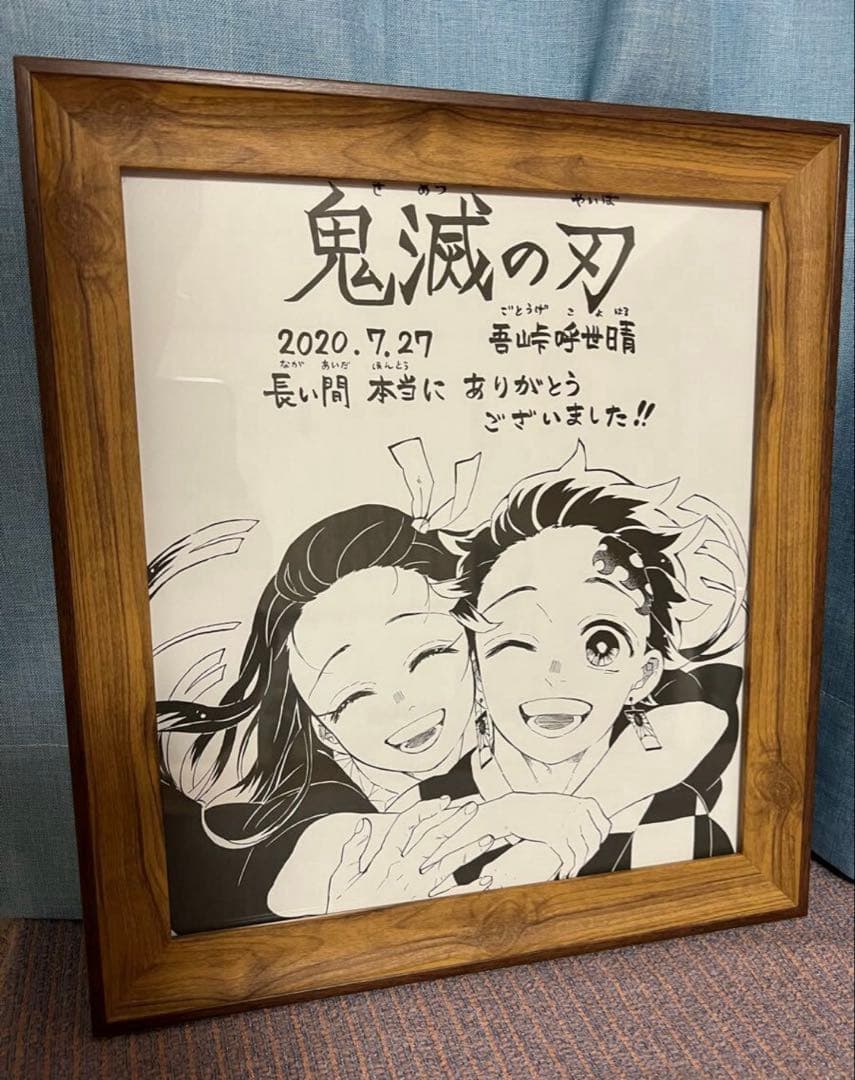 鬼滅の刃ジャンプGIGAの当選色紙2020