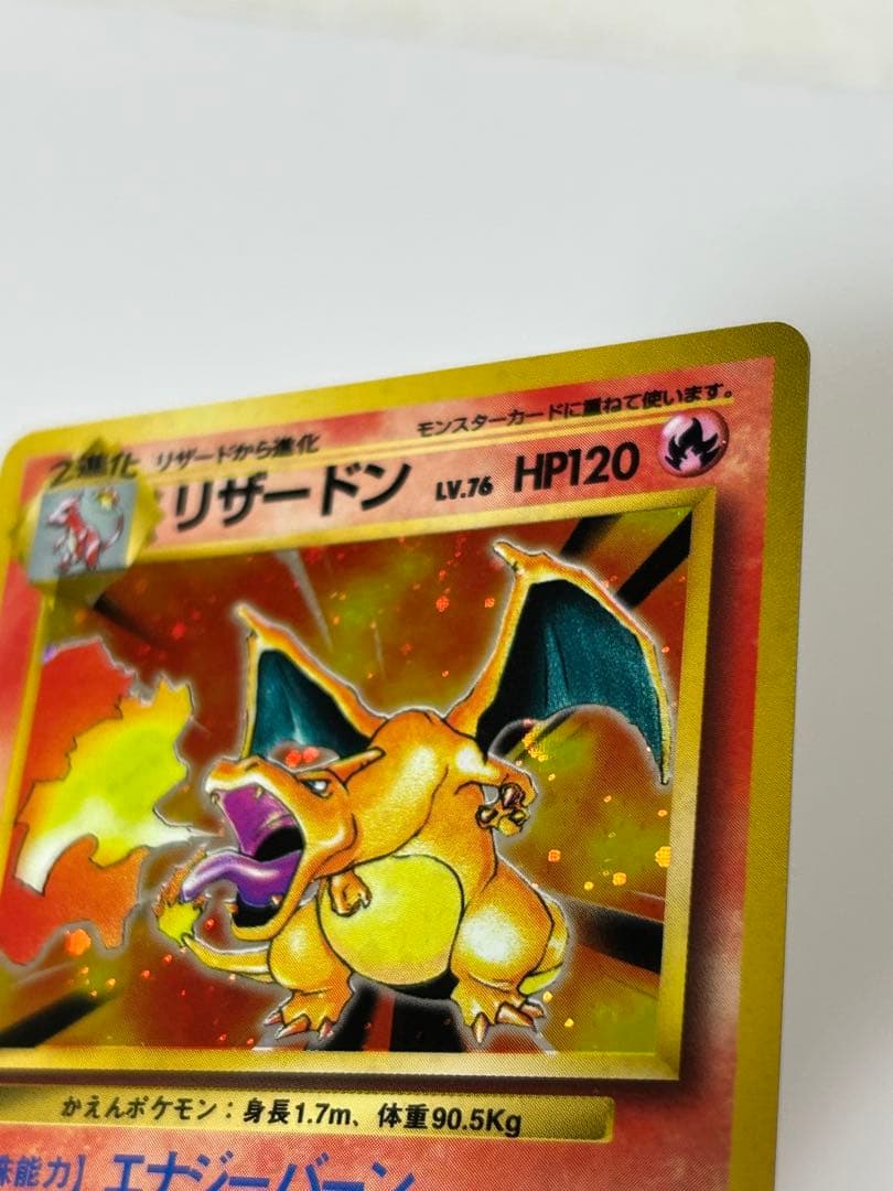 美品 リザードン No.006 旧裏 かえん 第1弾拡張パック おまけ付き 赤艶