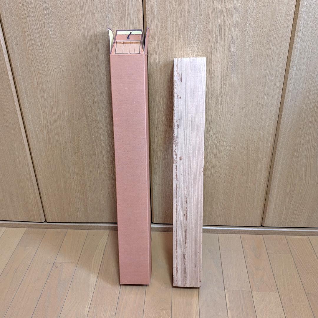 七福神 御朱印軸 完成品 旭堂