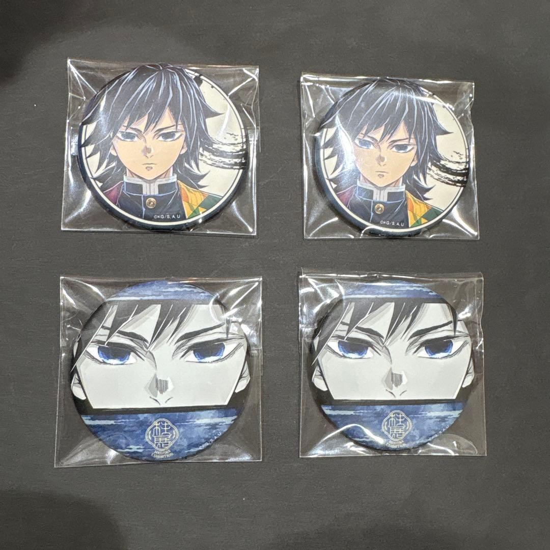 鬼滅の刃　冨岡義勇　柱展　缶バッジ4個（バラ売り可能）