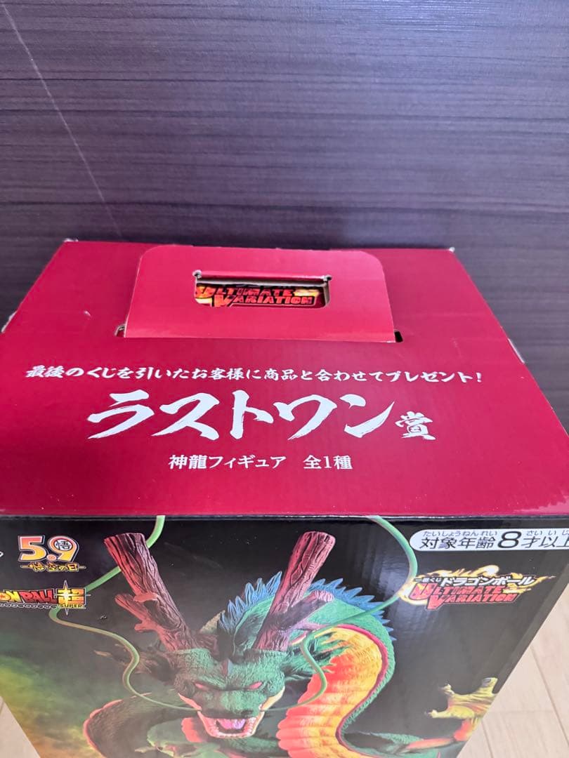 ULTIMATE VARIATION ラストワン賞　神龍　国内正規品