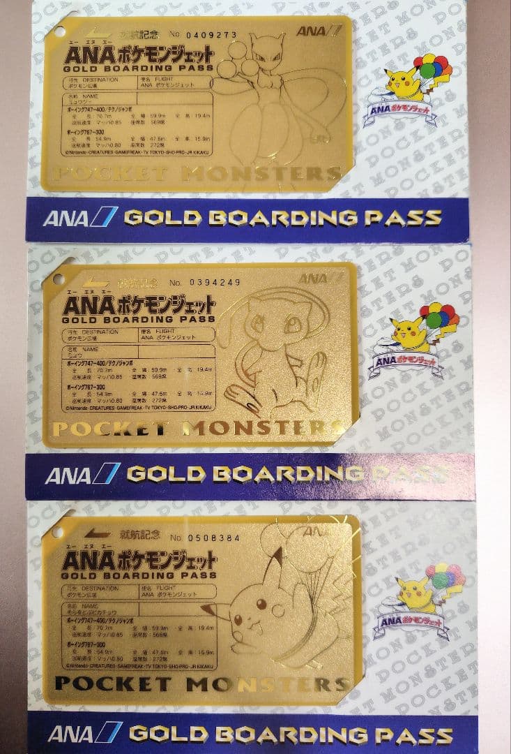 ANAポケモンジェット就航記念　GOLD BOARDING PASS