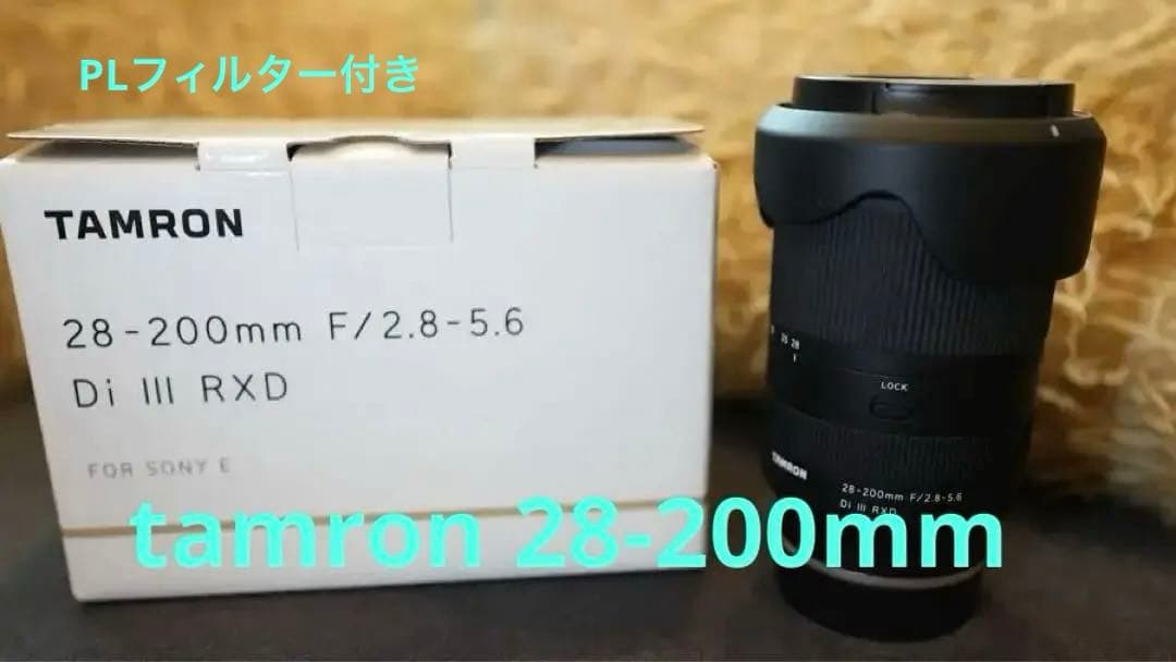 【超美品(保証書、PLフィルター付き)】TAMRON 28-200mm
