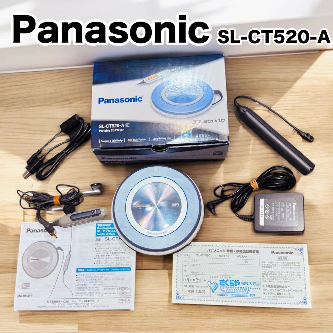 【希少】Panasonic ポータブルCDプレーヤー SL-CT520-Aブルー