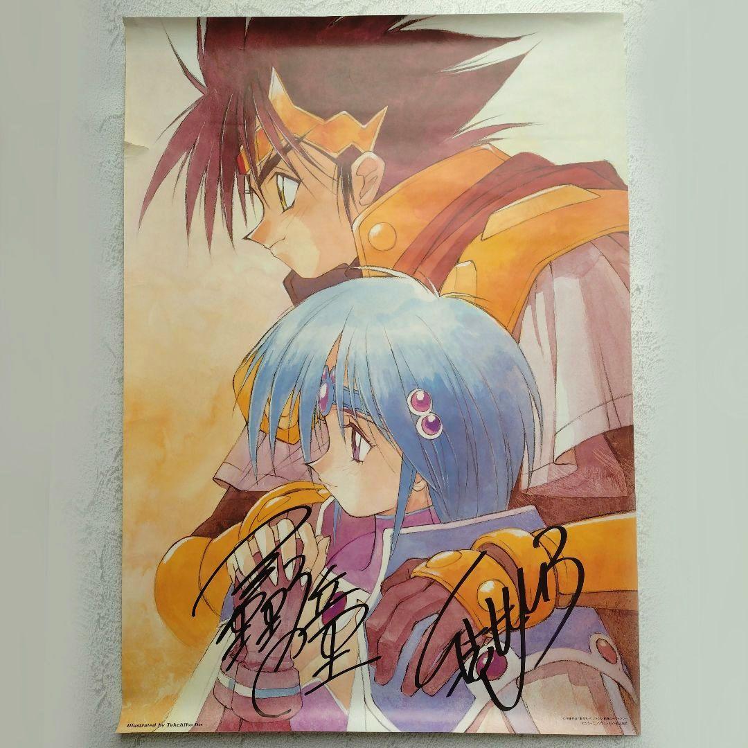 激レア 覇王大系リューナイト アデューレジェンド 直筆サイン入 非売品 ポスター