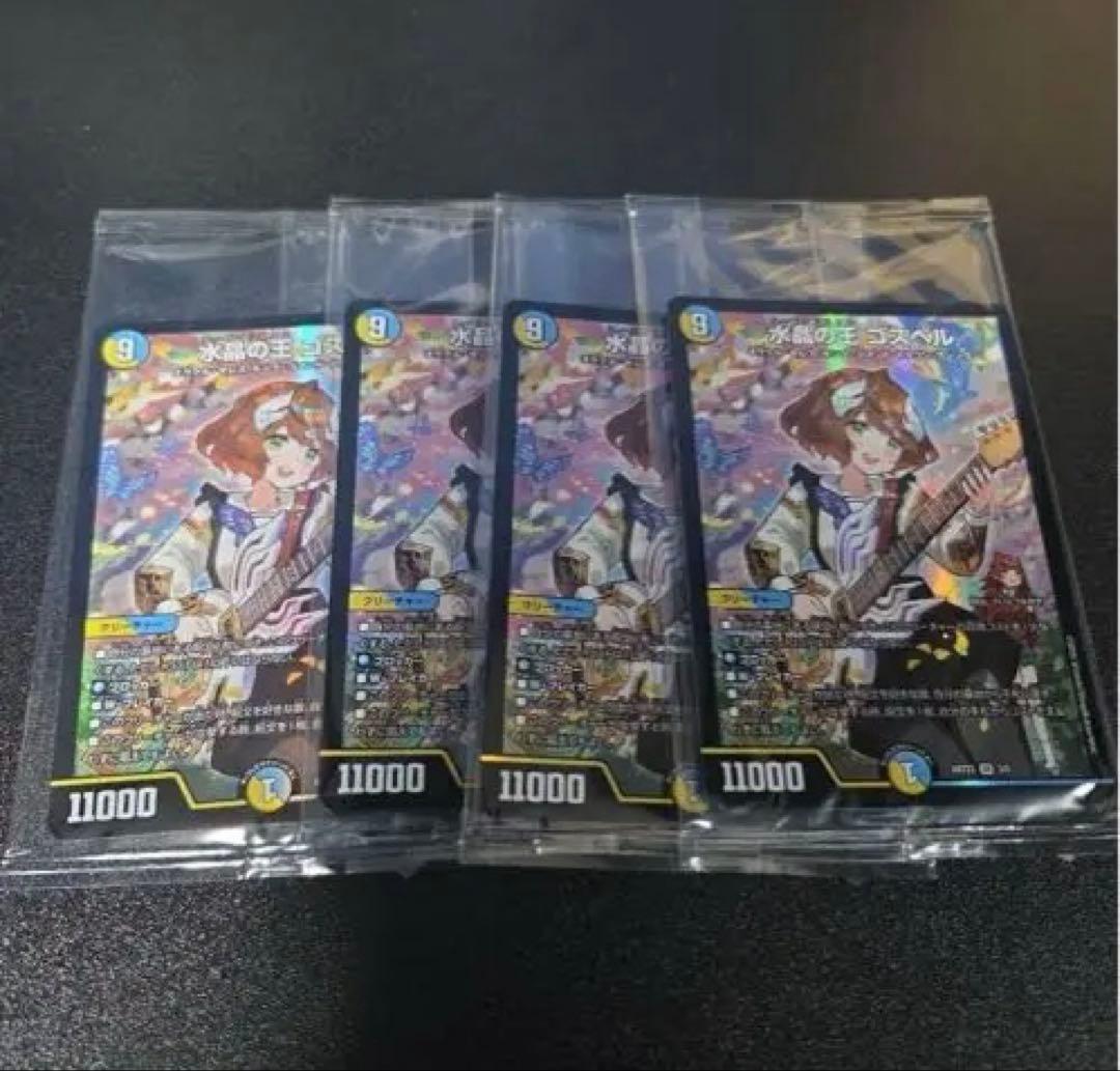 水晶の王 ゴスペル　神アート