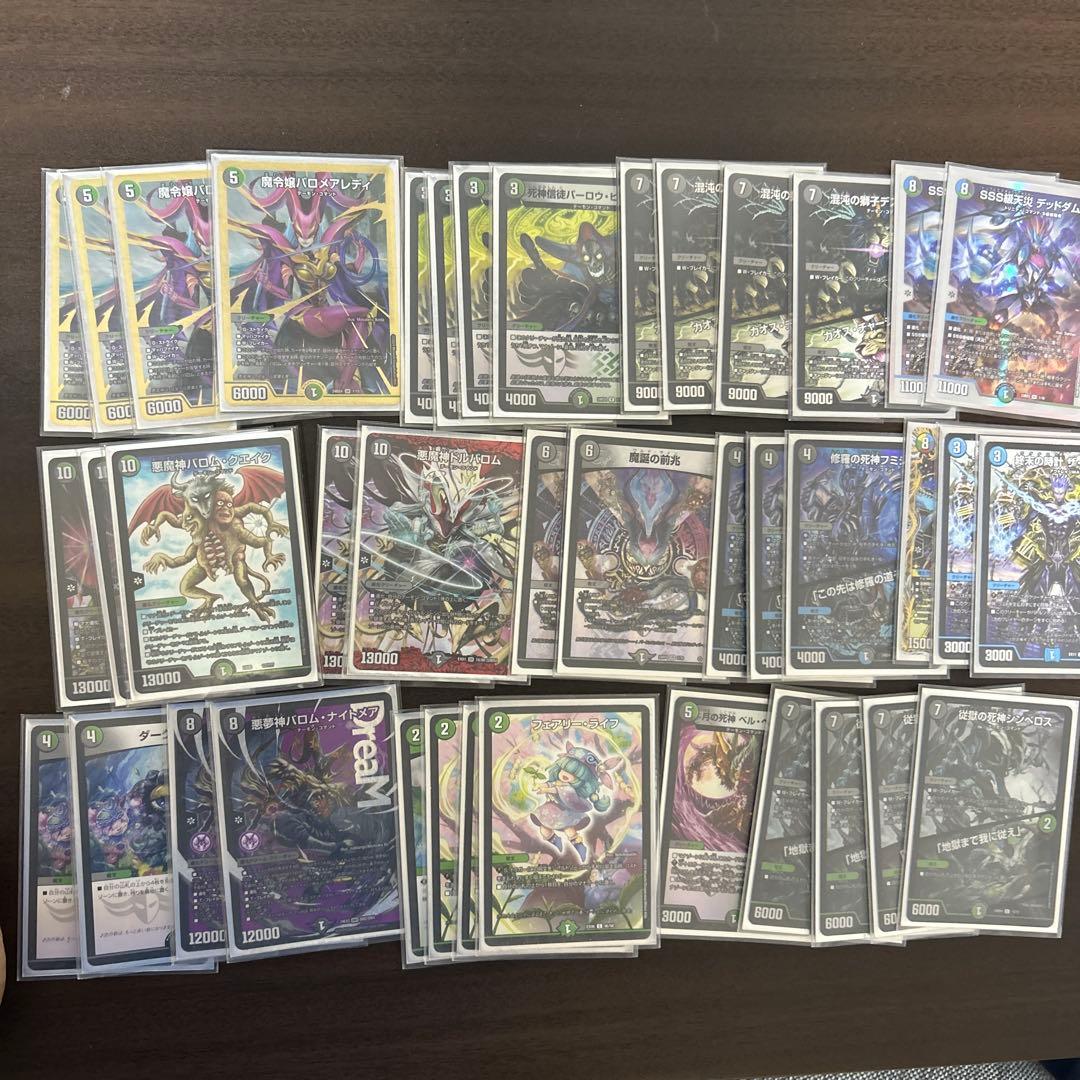 デュエルマスターズ 黒緑バロム スリーブ付き