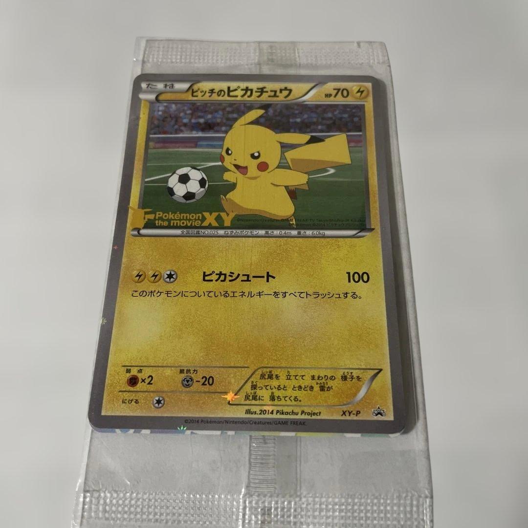 XY-P ピッチのピカチュウ_Jリーグ「ファミリー Joinデイズ」 PROM…