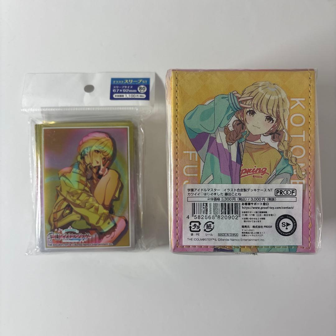 新品未開封 藤田ことね デッキケース スリーブ 学園アイドルマスター 学マス