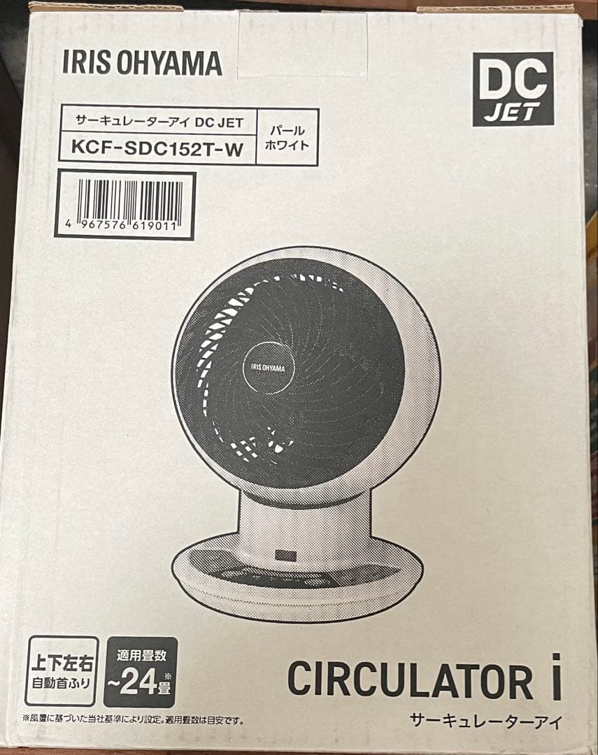 【新品】アイリスオーヤマ サーキュレーター アイ KCF-SDC152T-W