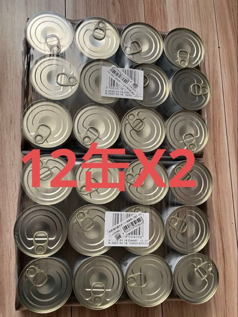 ロイヤルカナン療法食 消化器サポート低脂肪ウェット缶犬用200g(24缶)