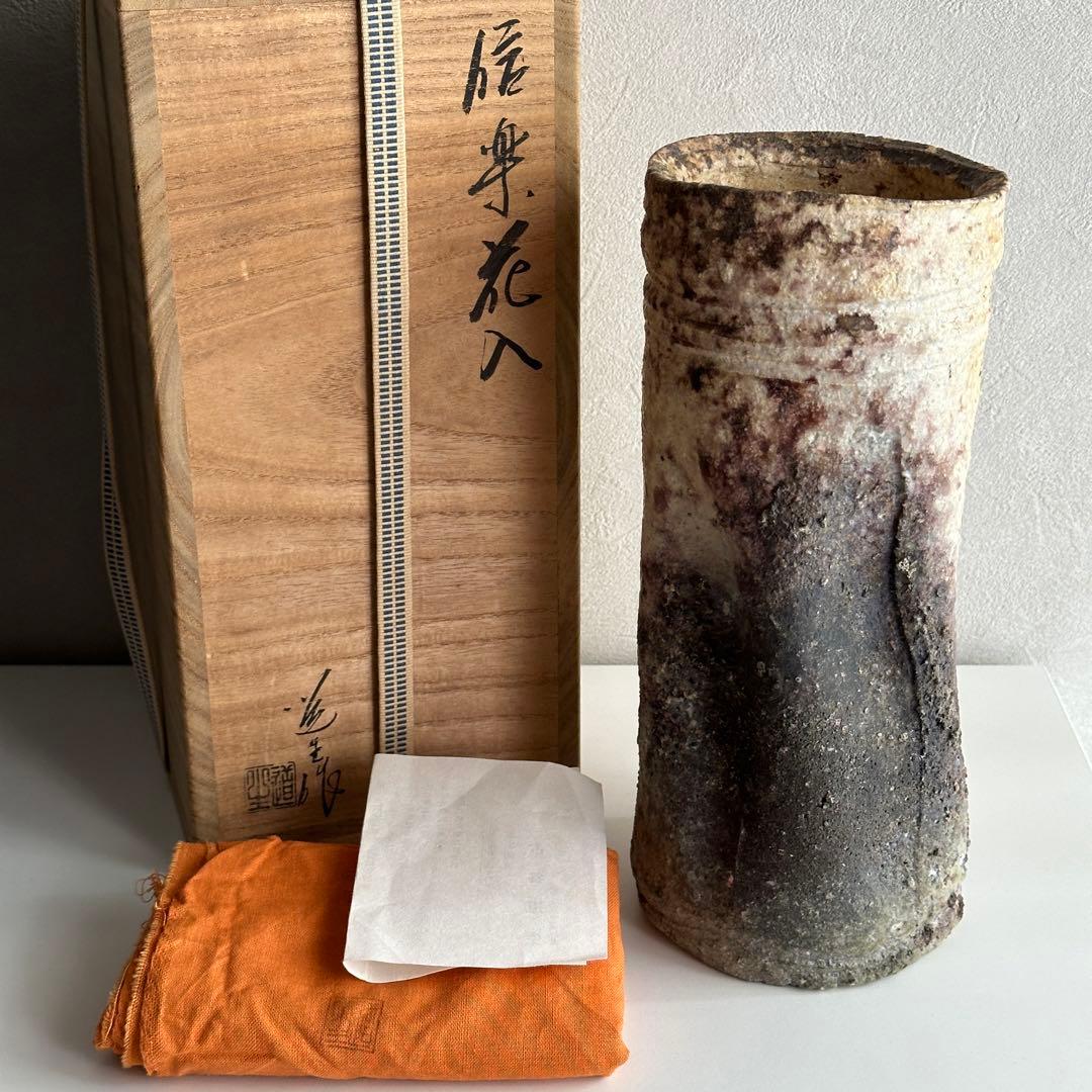 古谷道生 信楽 花器 信楽花入 共箱