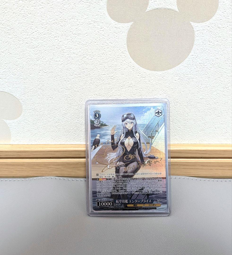 ヴァイスシュヴァルツ アズレン 航空母艦 エンタープライズ sp サイン