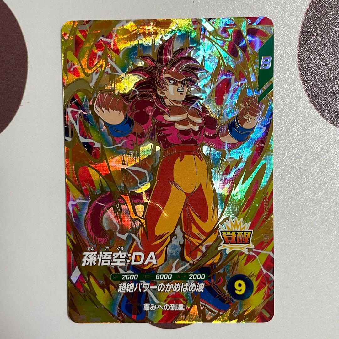 【美品】ドラゴンボール ダイバーズsdv5-055 孫悟空da まとめ売り