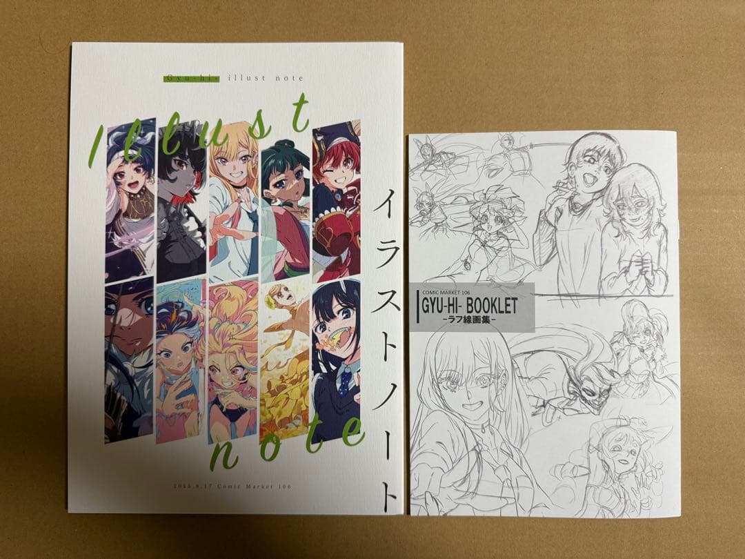 C107 ぎゅーひー。小林宏平 新刊&既刊セット