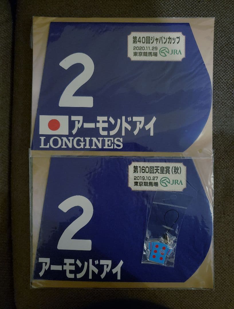 アーモンドアイ　ミニゼッケン　勝負服ストラップ