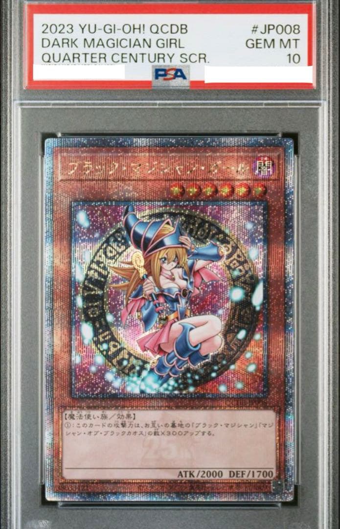 psa10 ブラック•マジシャン•ガール 25th