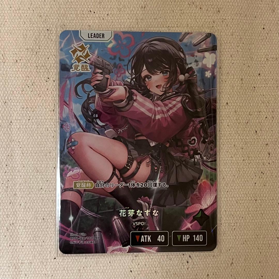 クロスタ 花芽なずな LRP ルミナス デイブレイク