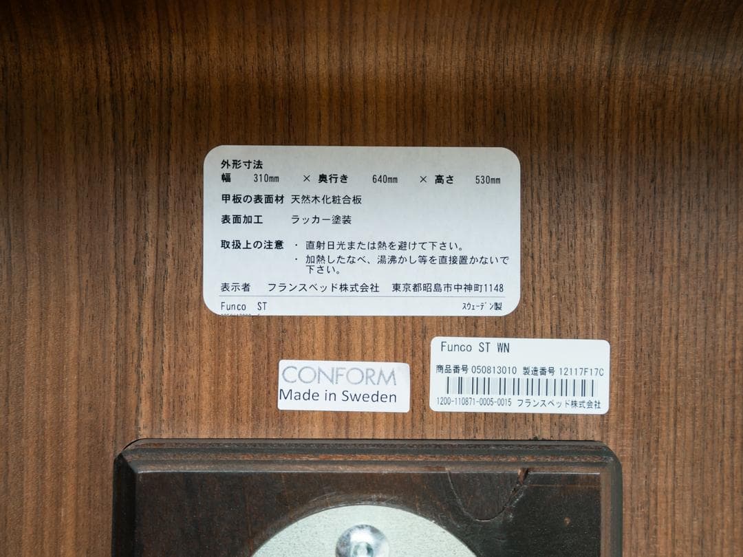 CONFORM \"Funco ST\" 曲木 サイドテーブル ミッドセンチュリー