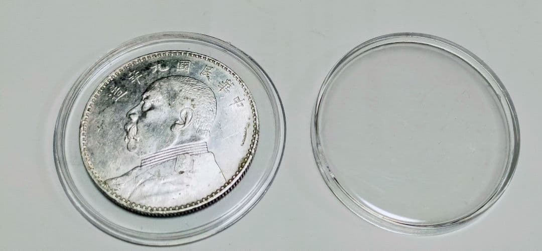 中華民国　9年　壹圓