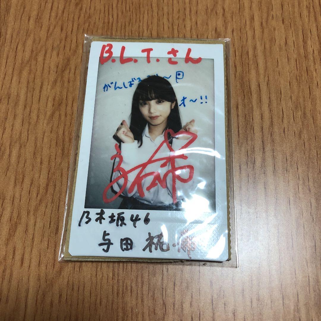 乃木坂46 与田祐希　サイン入り　チェキ