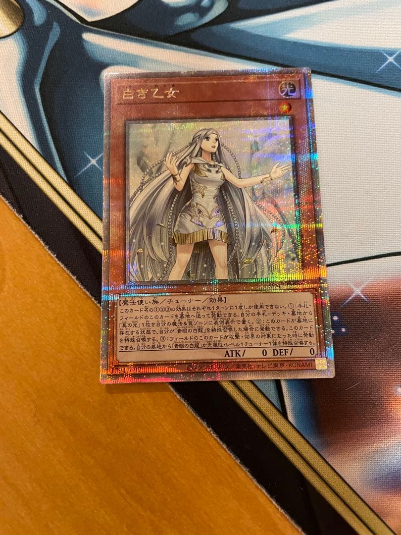 遊戯王 白き乙女 25th クオシク