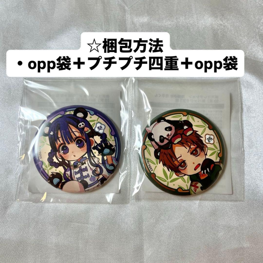 地縛少年花子くん　缶バッジ　楽天コレクション　D賞 赤根葵　蒼井茜