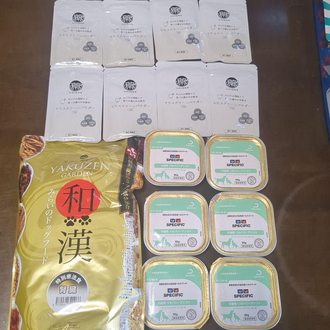 和漢　みらいのドッグフード　腎臓＆リカバリーアシスト　セット