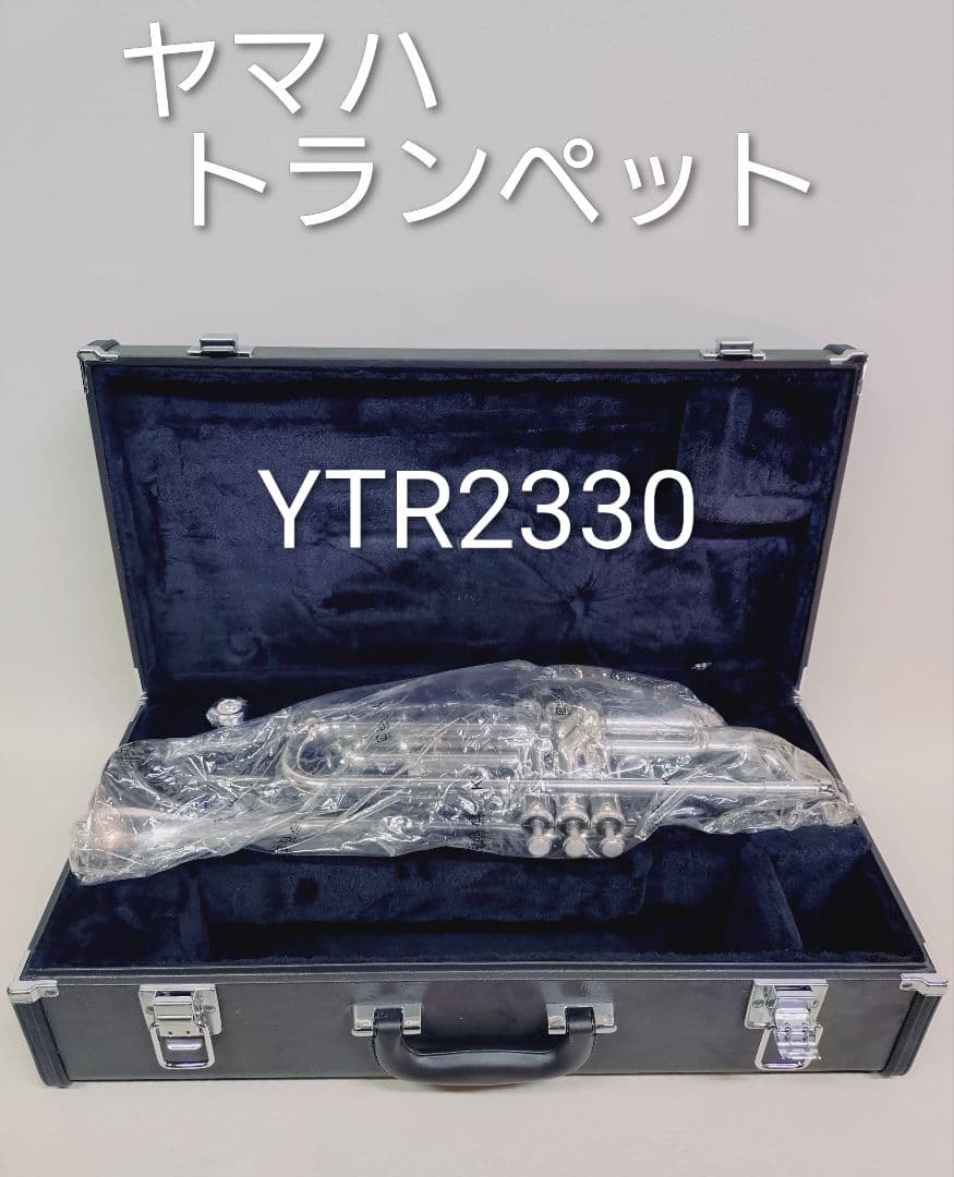 ヤマハ YTR2330 トランペット 本体　未使用
