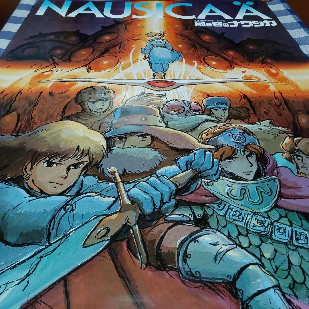 ポスター(風の谷のナウシカ)