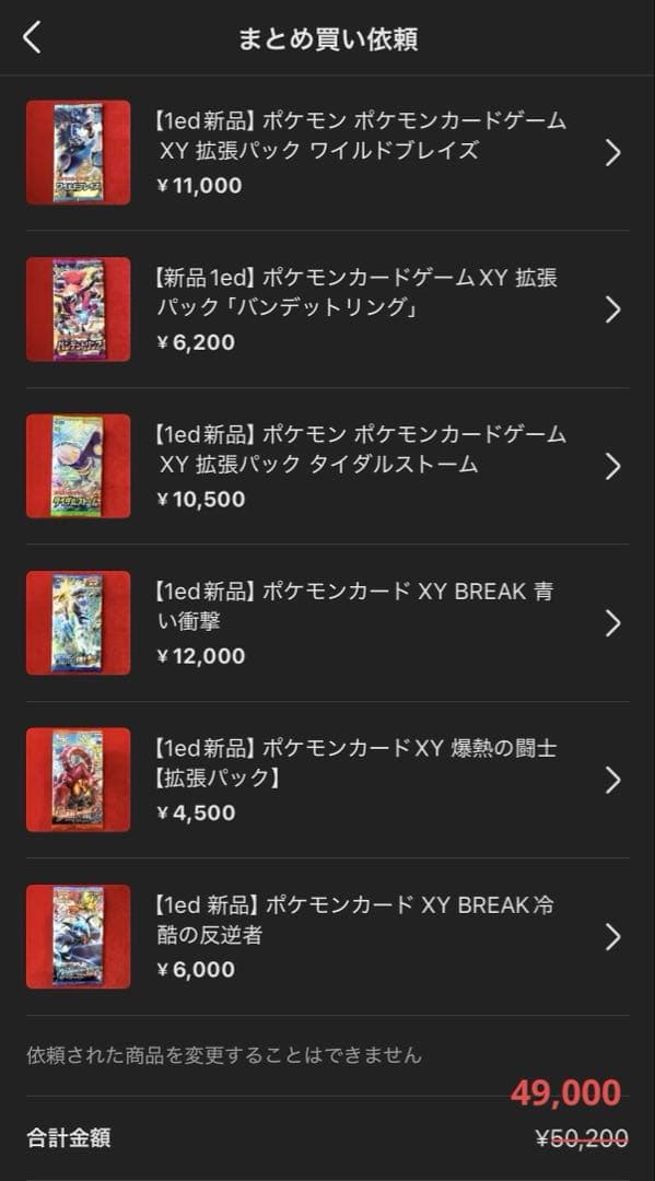 （鰹）6点まとめ買い