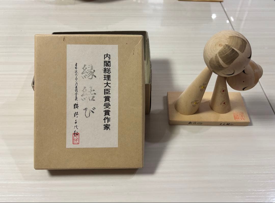 こけし　縁結び　えん結び　狩野千代松　受賞作家　レア　置物　アンティーク