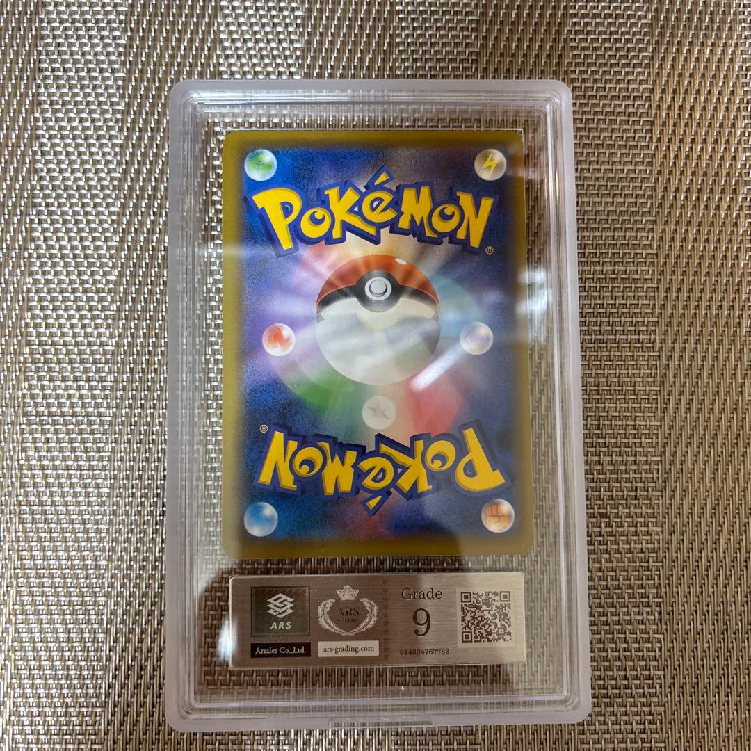 ピカチュウ リミテッドコレクション マスターバトル