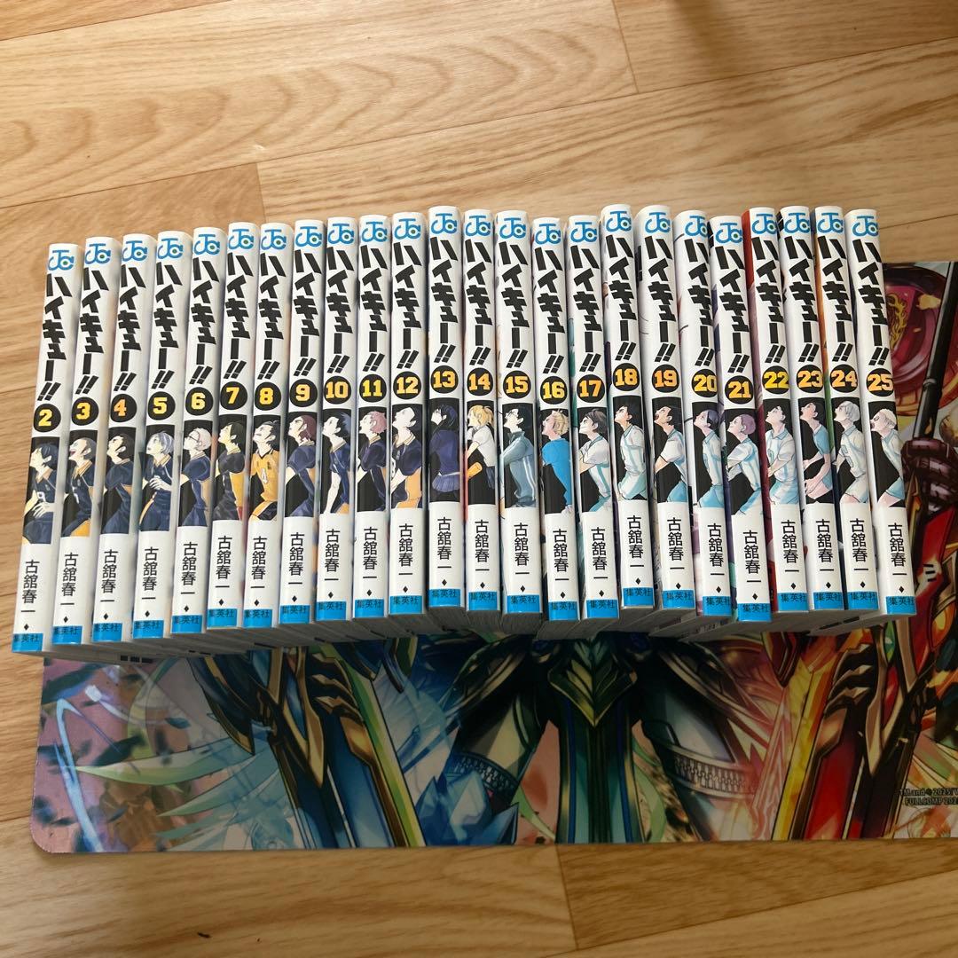 ハイキュー　2〜45巻セット