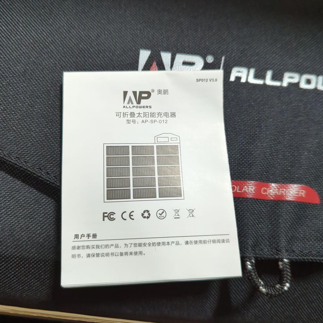 ALLPOWERS 100w ソーラーパネル　AP–SP–012-BLA 新品
