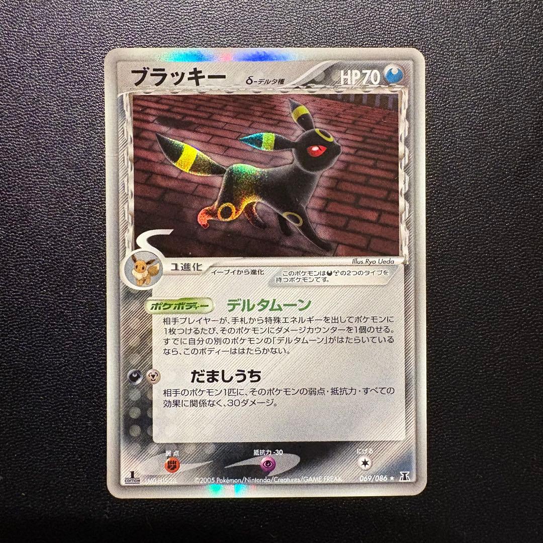 ブラッキー δ ★ 拡張パック ホロンの研究塔 069/086