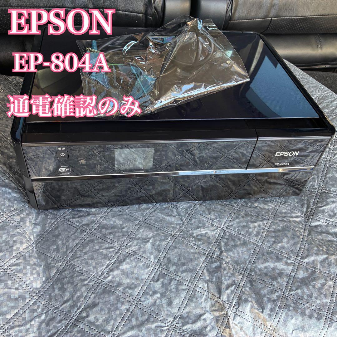 【ジャンク品】EPSON EP-804A インクジェットプリンター 通電のみ