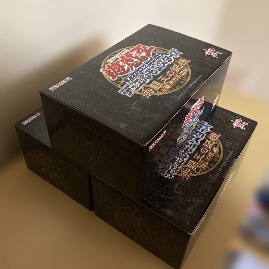 【新品未開封】遊戯王OCG 決闘王の記憶 3種類セット