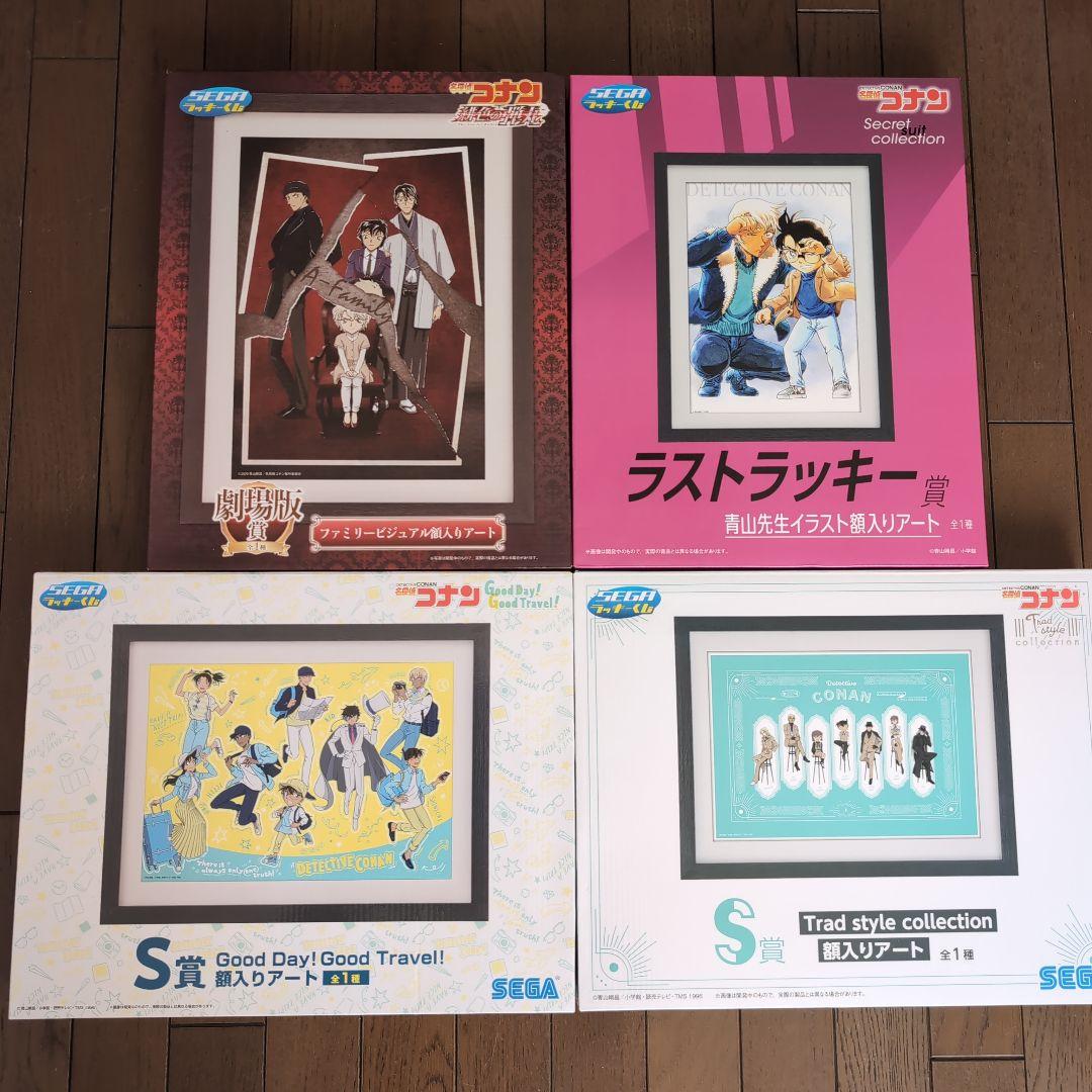 コナン イラスト入りアートコレクション