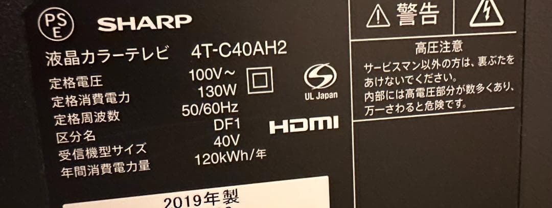 SHARP シャープ　40型　4K　テレビ 4T-C40AH2 19年製綺麗！