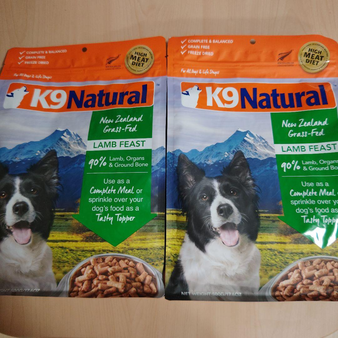 K9 Natural ラムフェスト 500g 2袋セット
