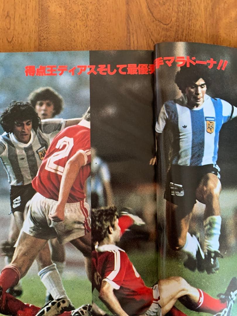 入手不可能！ワールドユース'79 アルゼンチン・マラドーナ&ディアスで優勝
