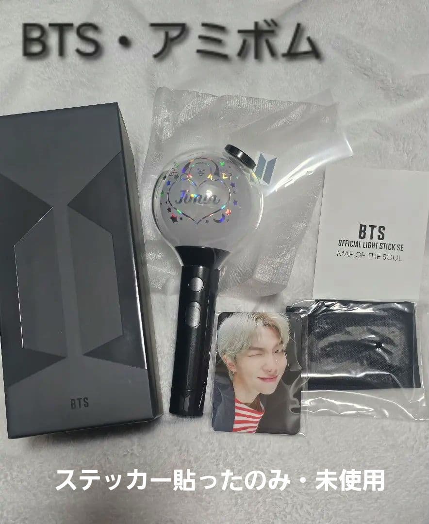 【BTS】 Official Light Stick SE アミボム・JIMIN